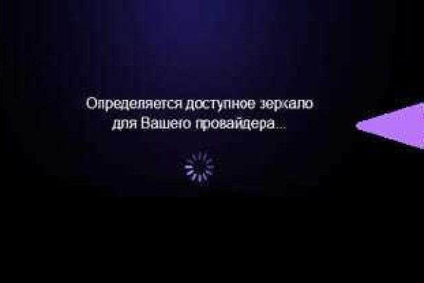 Ссылка на кракен не работает