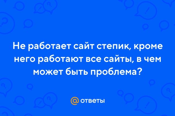 Рабочее зеркало на кракен