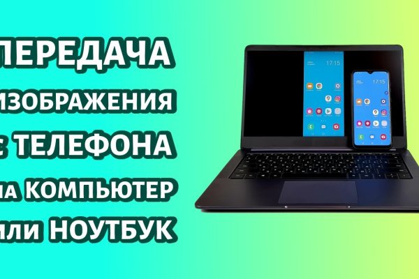 Кракен наркокортель