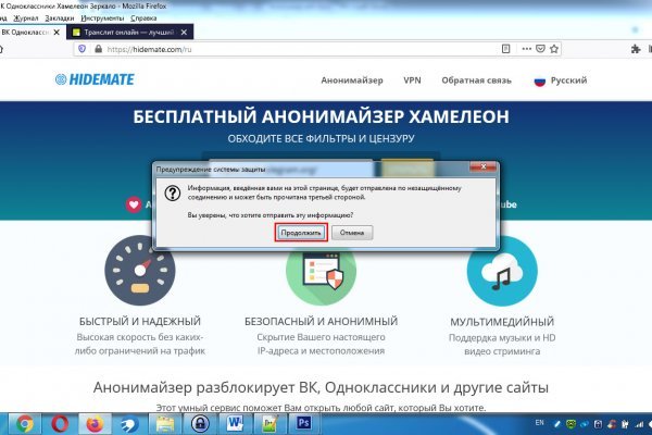 Кракен через браузер