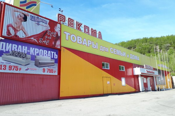 Пользователь не найден кракен