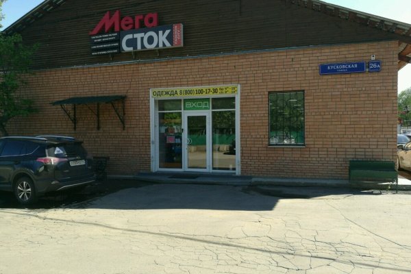 Кракен даркнет маркет