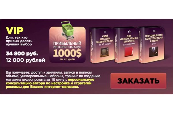 Как восстановить доступ к аккаунту кракен