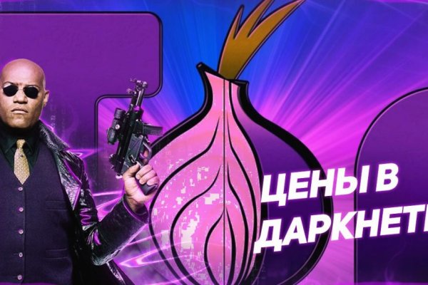 Кракен онион рабочая ссылка