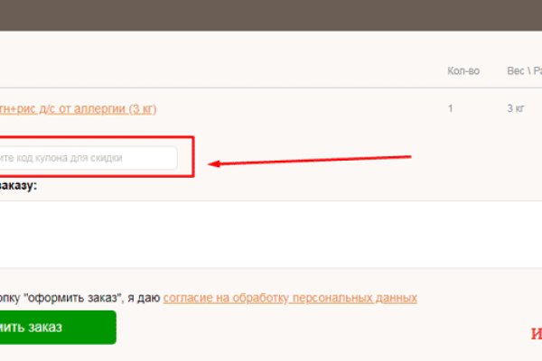 Найти зеркало кракена