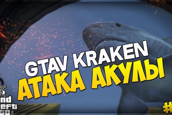 Что такое кракен шоп