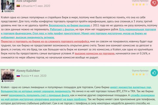 Kraken ссылка актуальная