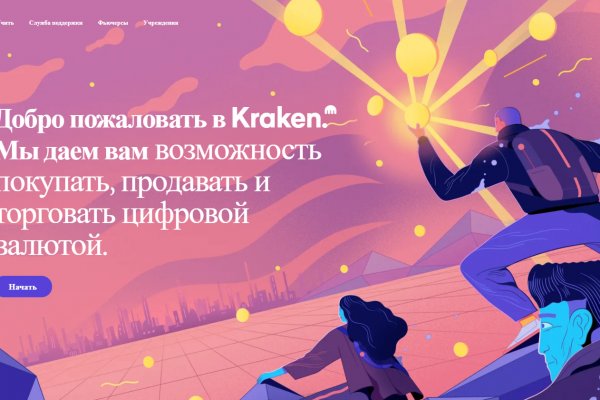 Кракен сайт 1kraken me вход