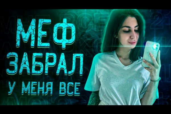Кракен наркоман