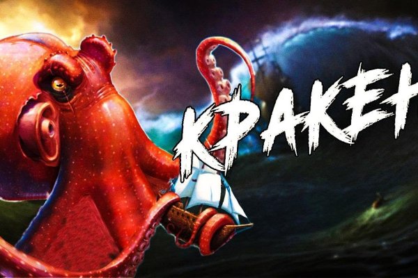 Кракен макет даркнет