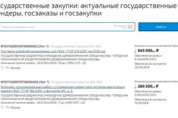 Кракен маркет даркнет скачать